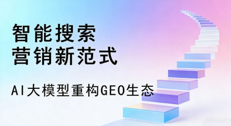 江油市全域优化生态，构建品牌全网协同、区域深耕的流量增长体系