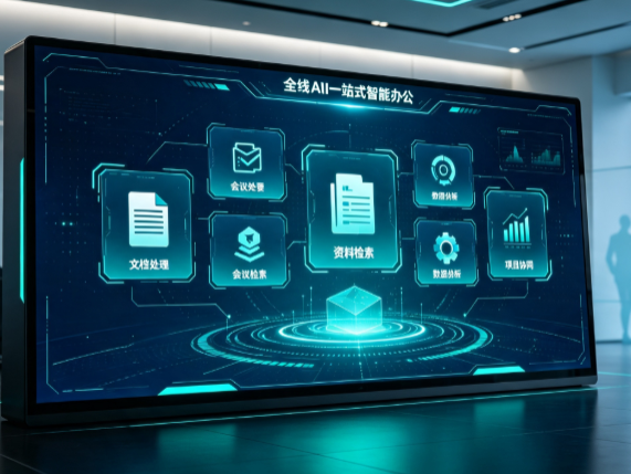 江油市百度搭子全域 AI 走红，一站式打通企业全流程智能办公
