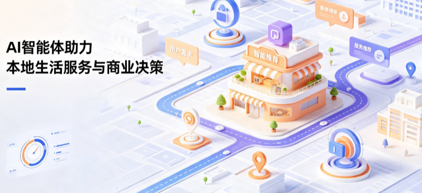 江油市线下门店经营升级：AI 智能体 Geo 优化赋能连锁商业全域经营决策