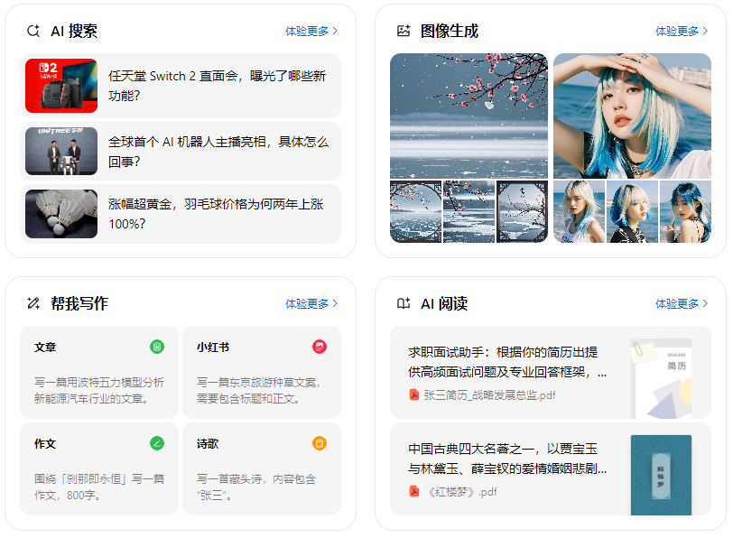 江油市智能搜索迎来升级 豆包搜索优化重塑线上内容运营方式