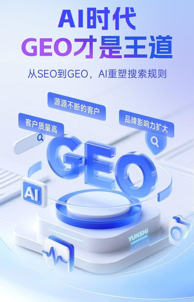 标准化赋能江油市本地数字营销 国硕AI重构国内GEO优化服务新生态
